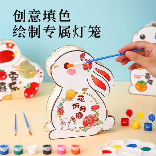 儿童手绘涂鸦兔子灯笼diy材料包