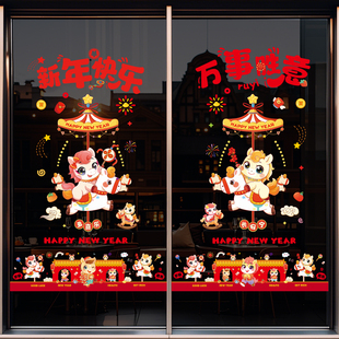 新年窗花2026马年新款静电贴大号春节过年氛围装饰条橱窗玻璃门贴