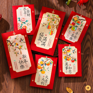 马年新年红包2026新款高档国风加厚大小号压岁包春节过年利是封袋