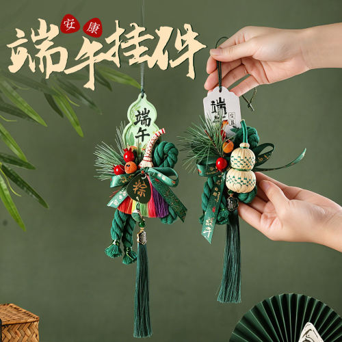 端午中国节氛围挂饰香囊扫把葫芦
