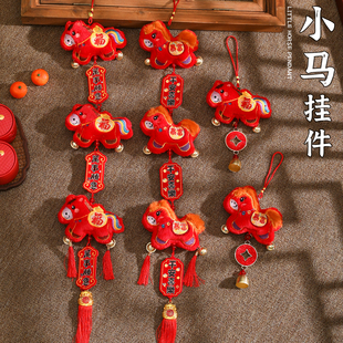 新年装饰挂件2026马年新款毛绒挂串春节过年客厅墙面氛围布置挂饰