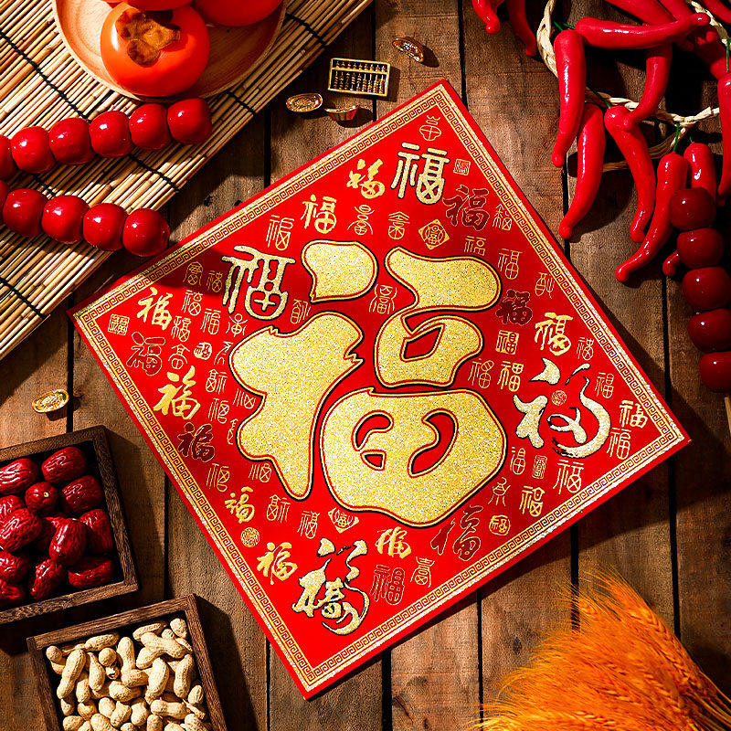 伯爵王子2026新款福字绒布带背胶