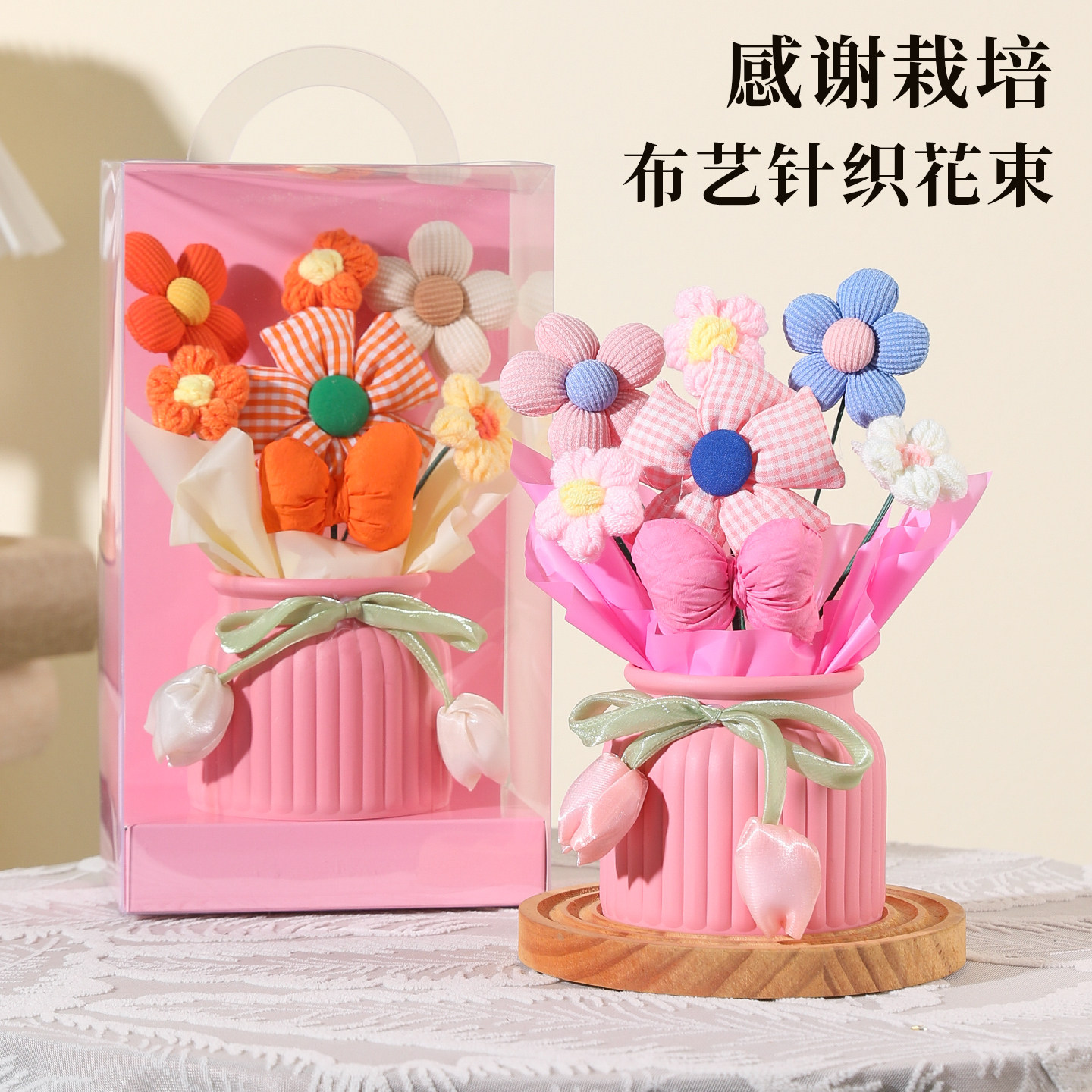 礼盒布艺花教师节2026新款糖果色花束盆栽送女老师高级感礼物礼品