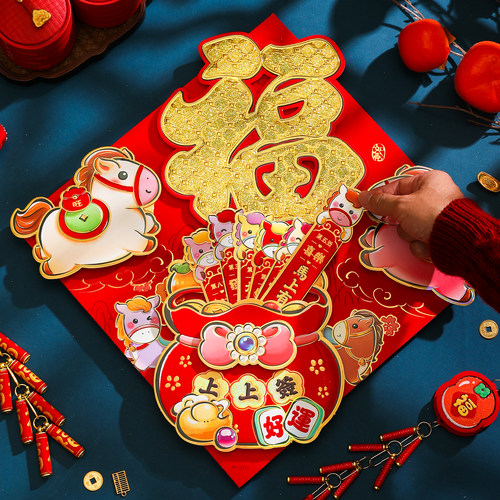 2026马年创意抽签福字斗方门贴