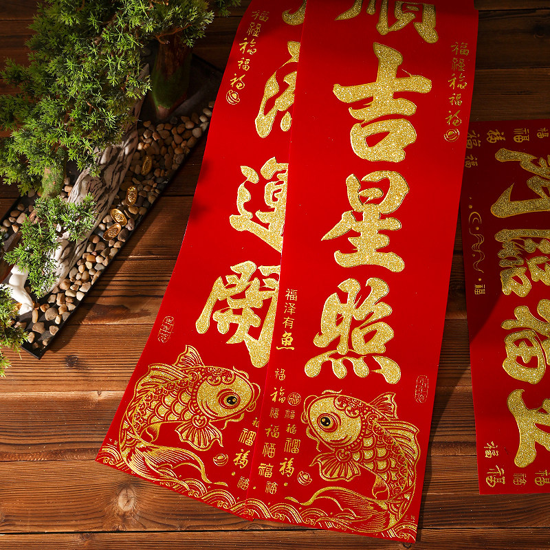 春节对联2026马年新款植绒布鱼版春联新年过年家用全背胶大门联贴,节庆用品/礼品,对联,淘宝优惠券,粉丝福利购,淘宝优惠卷