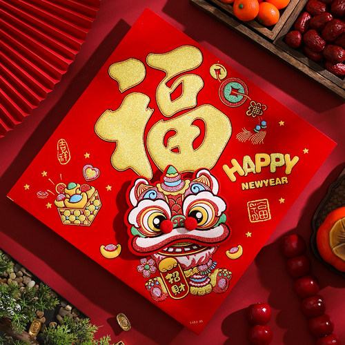 2026马年醒狮立体喜庆门窗贴