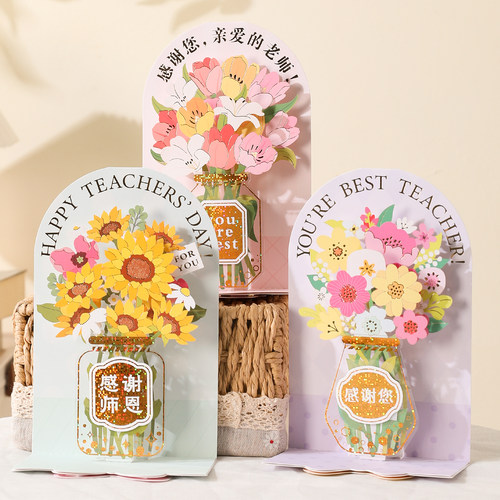 教师节2026新款立体花瓶贺卡