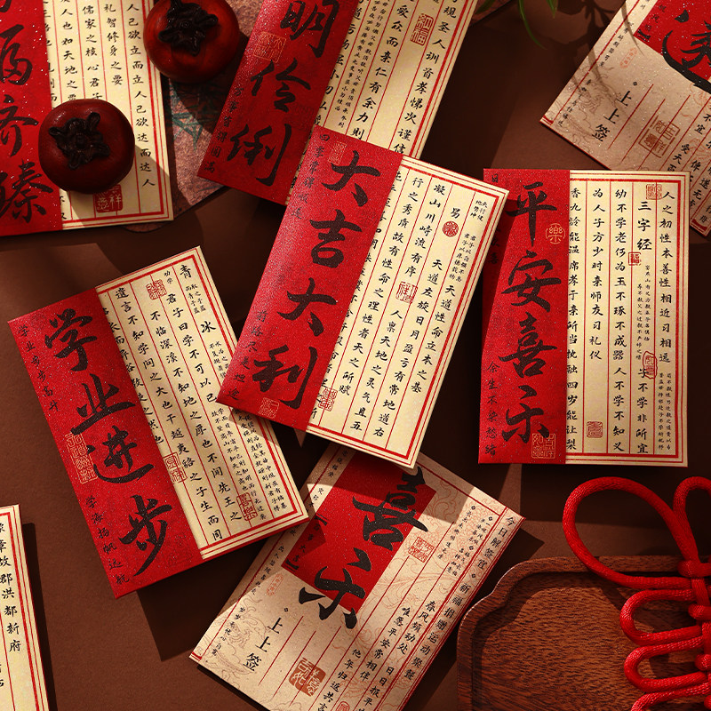 马年新年红包2026新款高档国风书法压岁钱包春节过年加厚利是封袋,节庆用品/礼品,红包/利是封,淘宝优惠券,粉丝福利购,淘宝优惠卷
