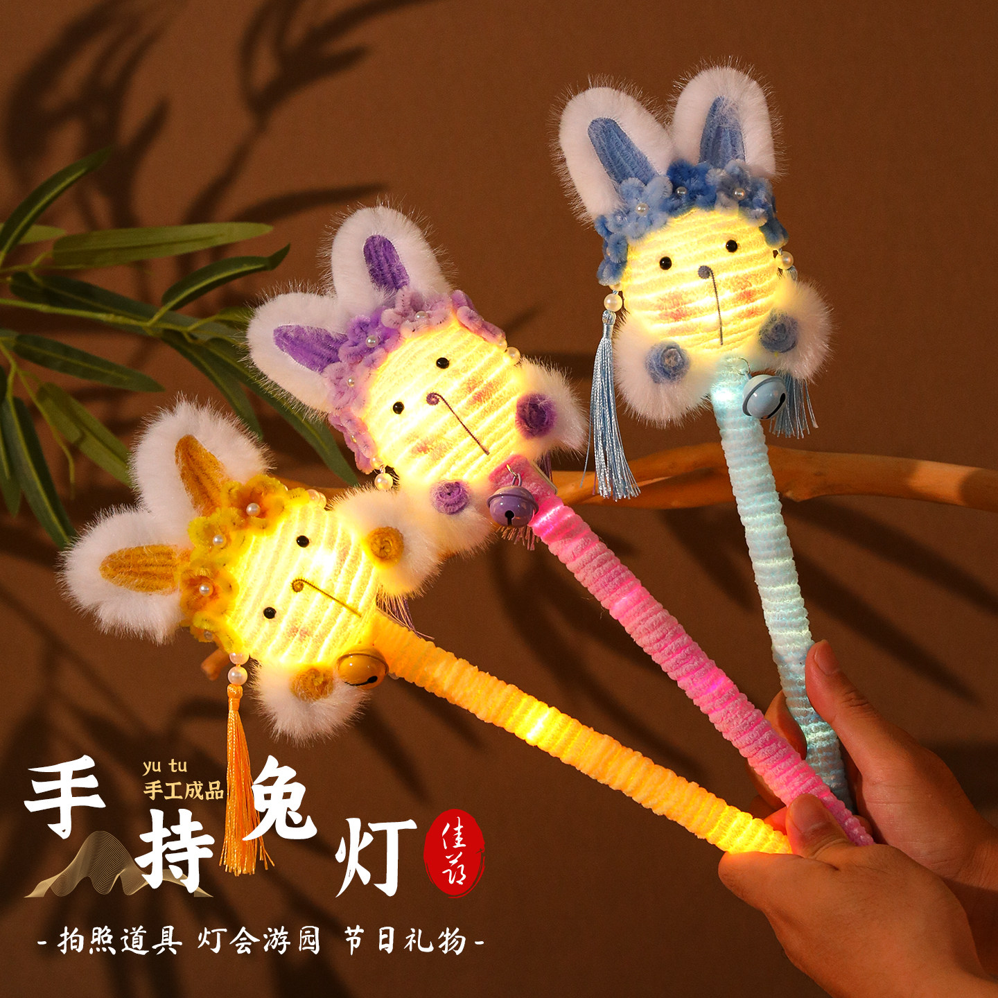 中秋儿童发光兔子花灯拍照图片
