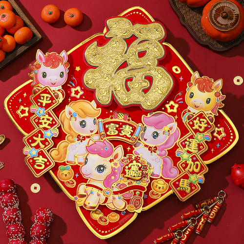 马年2026立体植绒福字门窗贴送胶