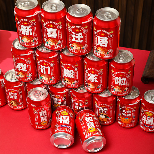 乔迁创意贴纸可乐旺仔不干胶贴