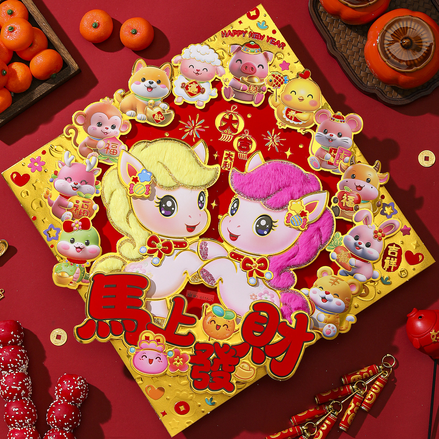 马年福字贴2026马年新款立体植绒12生肖卧室入户门贴春节新年装饰,节庆用品/礼品,福字/窗花/窗贴,淘宝优惠券,粉丝福利购,淘宝优惠卷