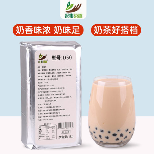 1kg奶精咖啡伴侣饮品店植脂末