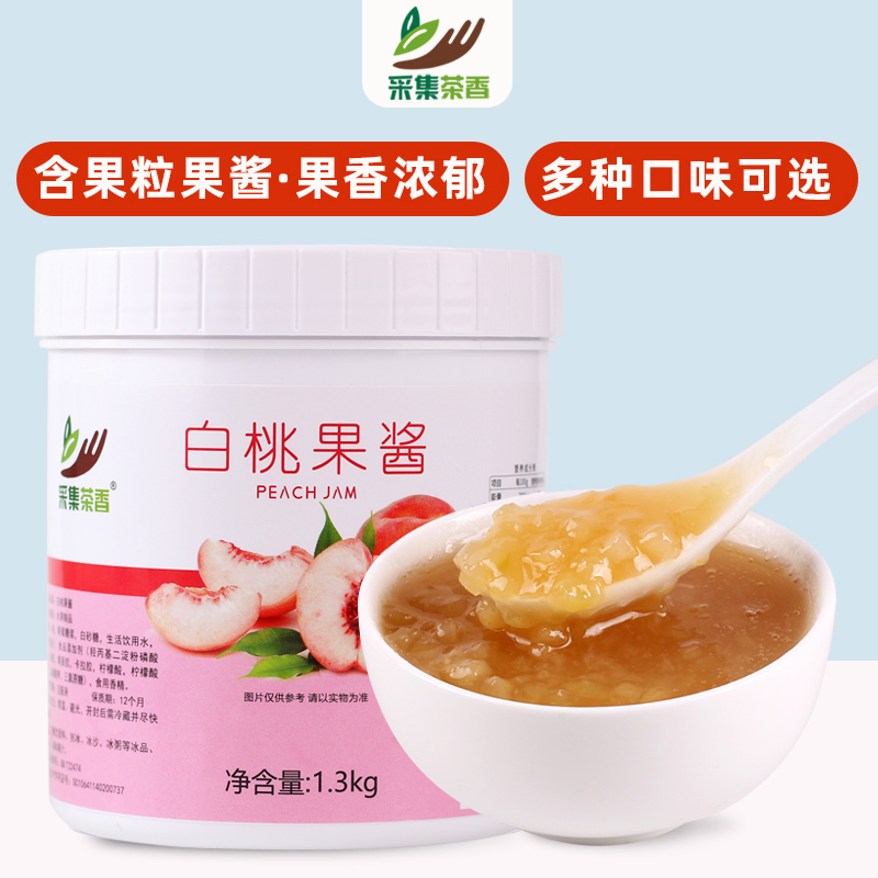 白桃味罐头烘焙甜品水果茶原料