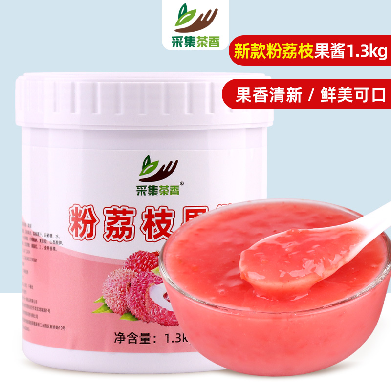 采集茶香新款粉荔枝果酱1300g