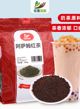 采集茶香散装阿萨姆红茶500g台式CTC红茶颗粒拼配碎型茶叶奶茶店