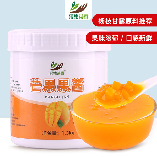 采集茶香芒果果酱1.3kg