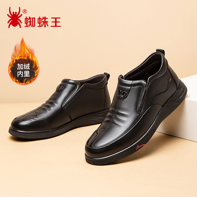 蜘蛛王官方品牌店正品男鞋正品冬季加绒皮鞋男真皮软底休闲保暖棉