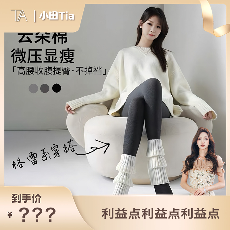 【小田粉丝专享】媄序竖条纹加绒打底裤百搭微压显瘦秋冬保暖提臀,女装/女士精品,打底裤,淘宝优惠券,粉丝福利购,淘宝优惠卷