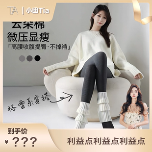 【小田粉丝专享】媄序竖条纹加绒打底裤百搭微压显瘦秋冬保暖提臀