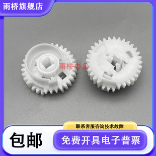 M125NW M126A M127FN 全新 离合器齿轮 M128FW 进纸齿轮 惠普