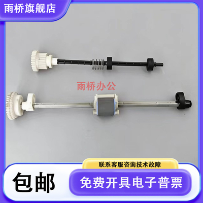 原装 惠普 HP1010 1020PULS搓纸杆 佳能LBP2900 2900+ 3000搓纸轮