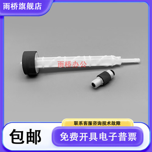 全新 佳能 MX338 MX348 MX358 MX368 MX366 MX428搓纸轮 进纸轮