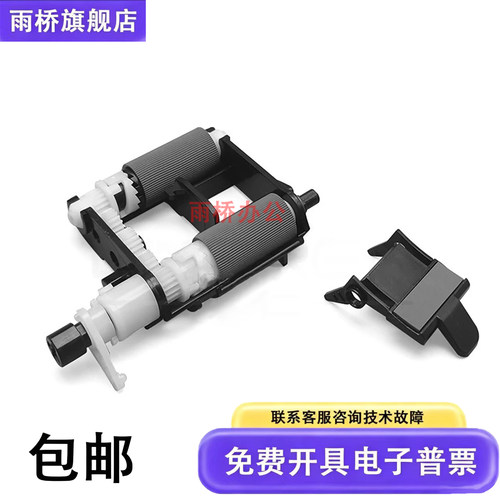 全新 惠普 HP 115b 115W 117w 116w 1188搓纸轮 分页器 搓分