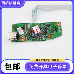 原装 惠普 HP P1007 P1008主板 P1102 P1106 P1108接口板 电源板