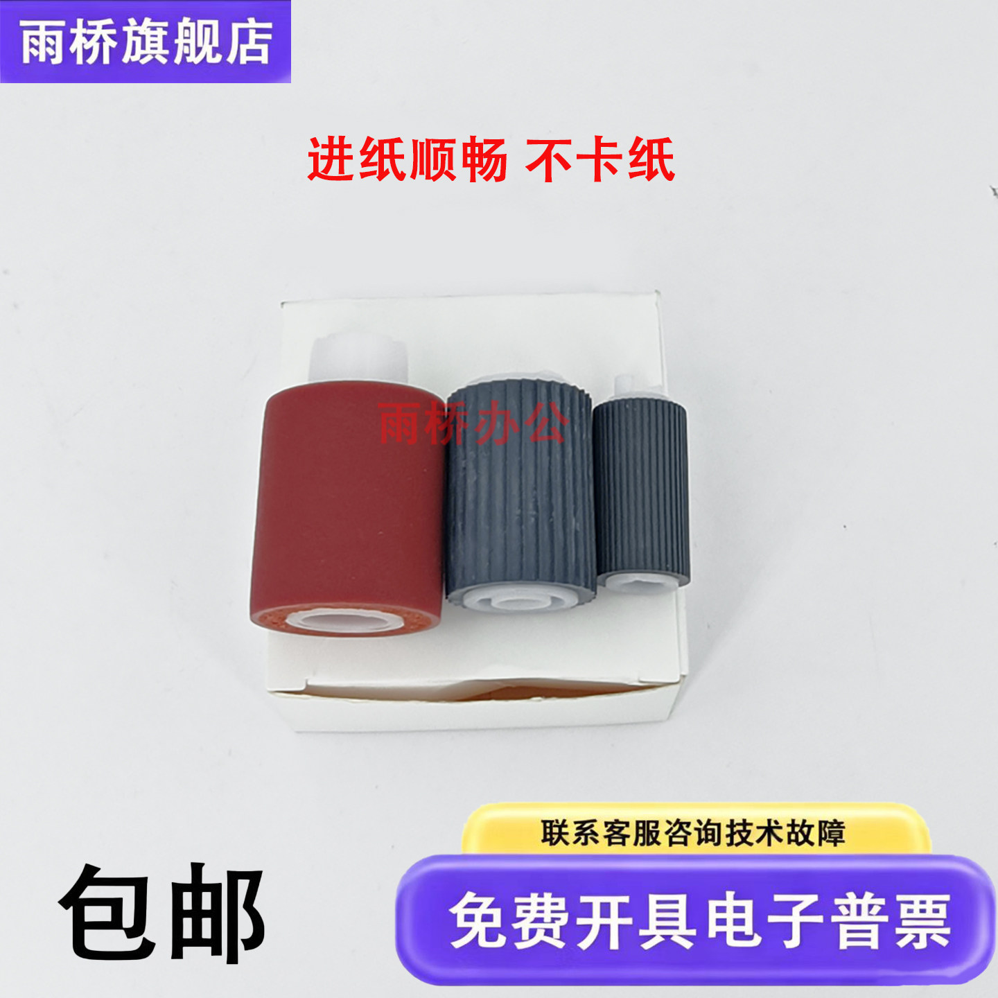 佳能IR6055 6065 6075 6800 6275 8085 8095 8105 8205纸盒搓纸轮