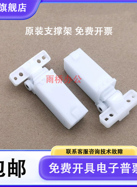 原装 奔图 6200 6206W/BM5100/CM1105/CM2200支撑架 稿台支架合页