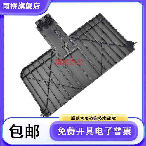 惠普HP M1136进纸托盘 HP1216 1212 1218 1219 1213进纸托盘 前门