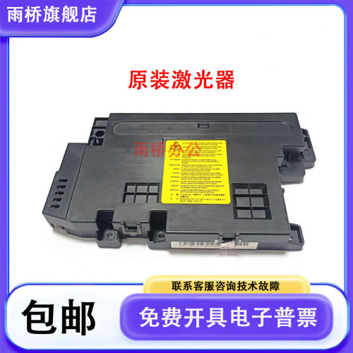 原装全新 惠普 HP436N 437DNA 433A 439激光器 三星K2200激光器