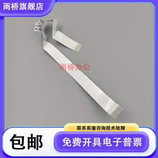 原装 佳能 LBP6018 L150 L170 MG3010 3018 3108 6108 激光器排线