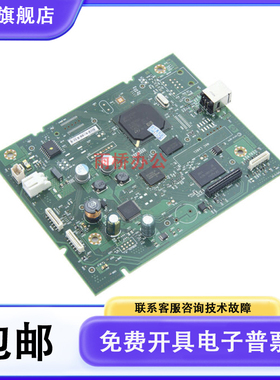 惠普 HPM175a主板 HP175nw M175a主板 HP175nw主板 HP175电源板