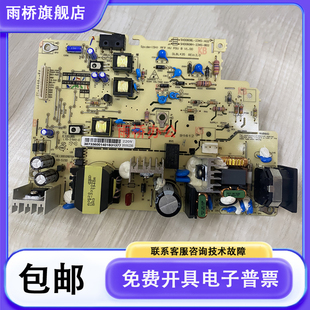 原装拆机 奔图M6555/M6508/M6509/M6556/M6606/M6558/M6600电源板