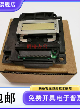 爱普生L4268/WF2830/WF2850/XP2100/XP3100/XP4100喷头 打印头