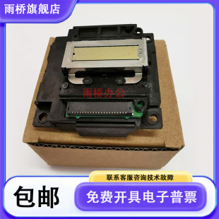 L1118 L1110 L1119 L1258 打印头 爱普生L5190 L565喷头 L5198