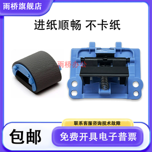 原装全新 惠普 HP1213/1216/1219//1132/1136/1139搓纸轮 分页器