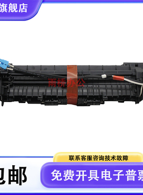 原装 惠普 HP MFP178n M179fnw 150a/nw hp118A定影组件 加热组件