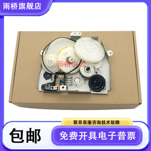 原装 惠普 HP P1102 P1106 1108 1132 1213 1216 M1136硒鼓齿轮组