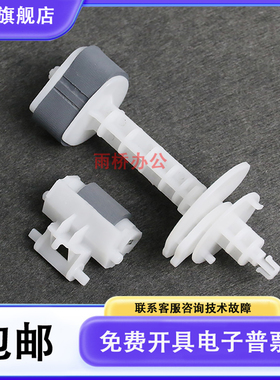 EPSON爱普生xp240 xp245 xp235 xp247 xp320搓纸轮 进纸轮 分页轮