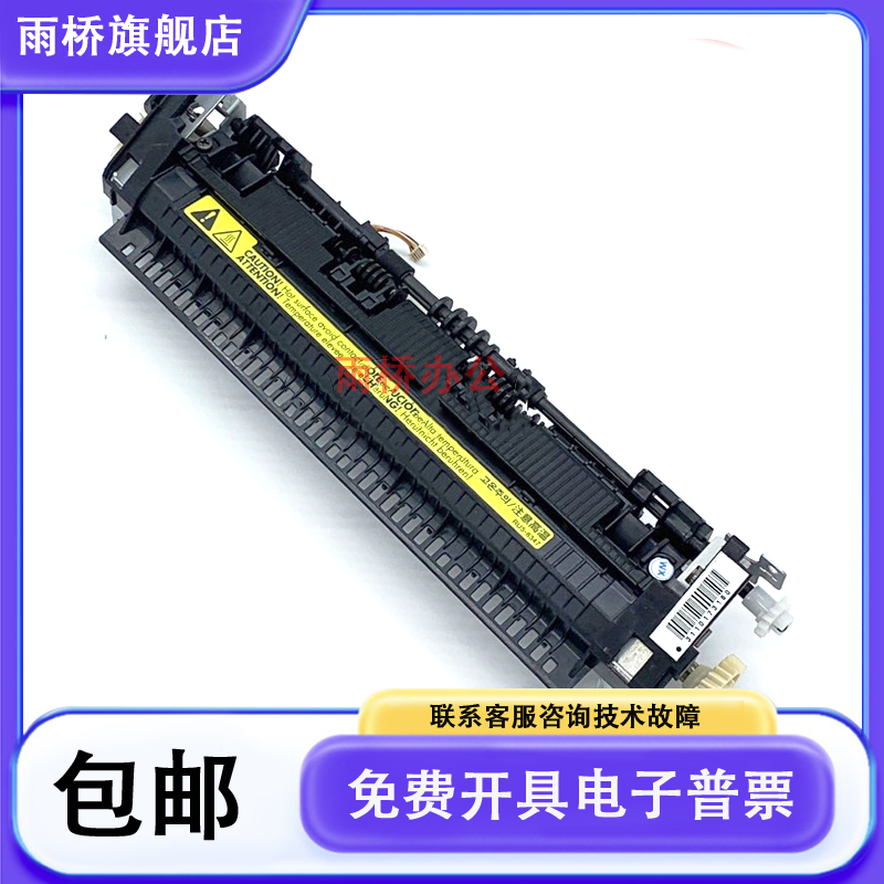 原装全新 惠普 HP 1505N M1522 M1120定影组件 定影器 加热组件