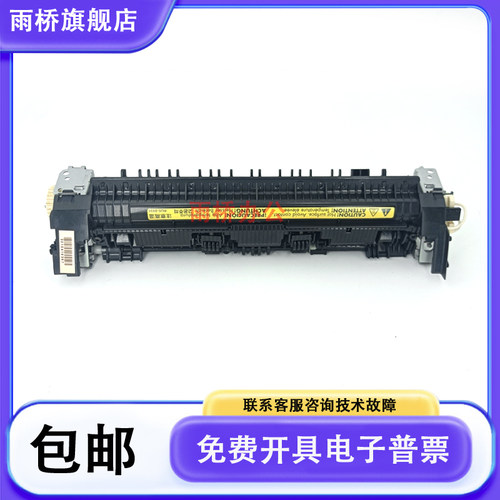 全新原装 惠普 HP P1102 P1106 P1108 M1136 加热组件 定影组件