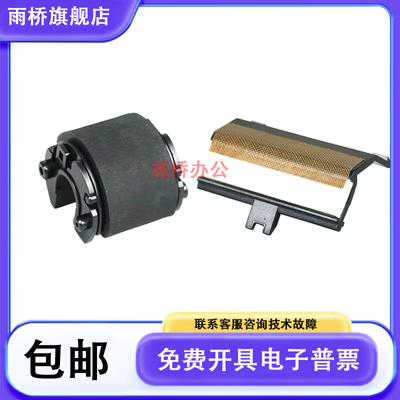 全新 京瓷 FS1040 1060 1020 1061dn P1025d 进纸轮 纸盒搓纸轮