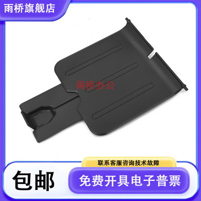 原装全新 惠普 HP P1007 P1008出纸托盘 P1102 P1106 P1108接纸板