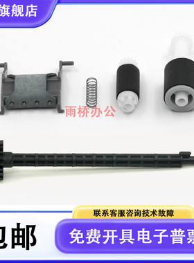 原装全新 惠普 HP1212 1217 1218 1219 输稿器搓纸轮 ADF分页器