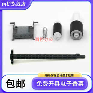 M132FN ADF分页器 惠普 M227输稿器搓纸轮 全新 148 134 181FW