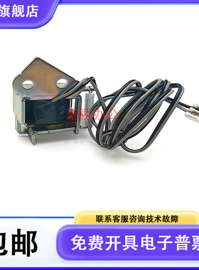 全新适用 三星 ML1860/1861/1865/SCX3200/3201继电器 进纸离合器