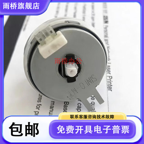 惠普 HP M402 M403 M426 M427 M428 M429 M506 M527 双面离合器